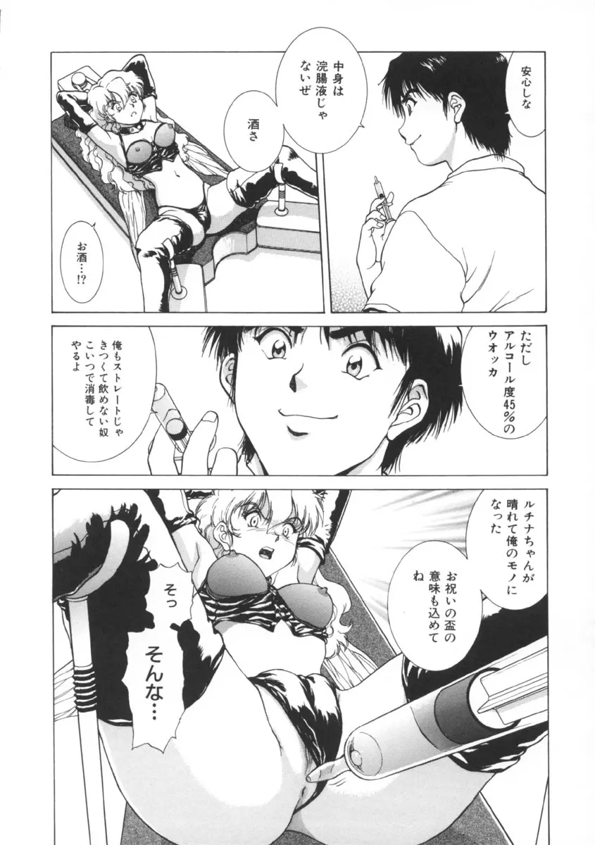 予感 Page.44