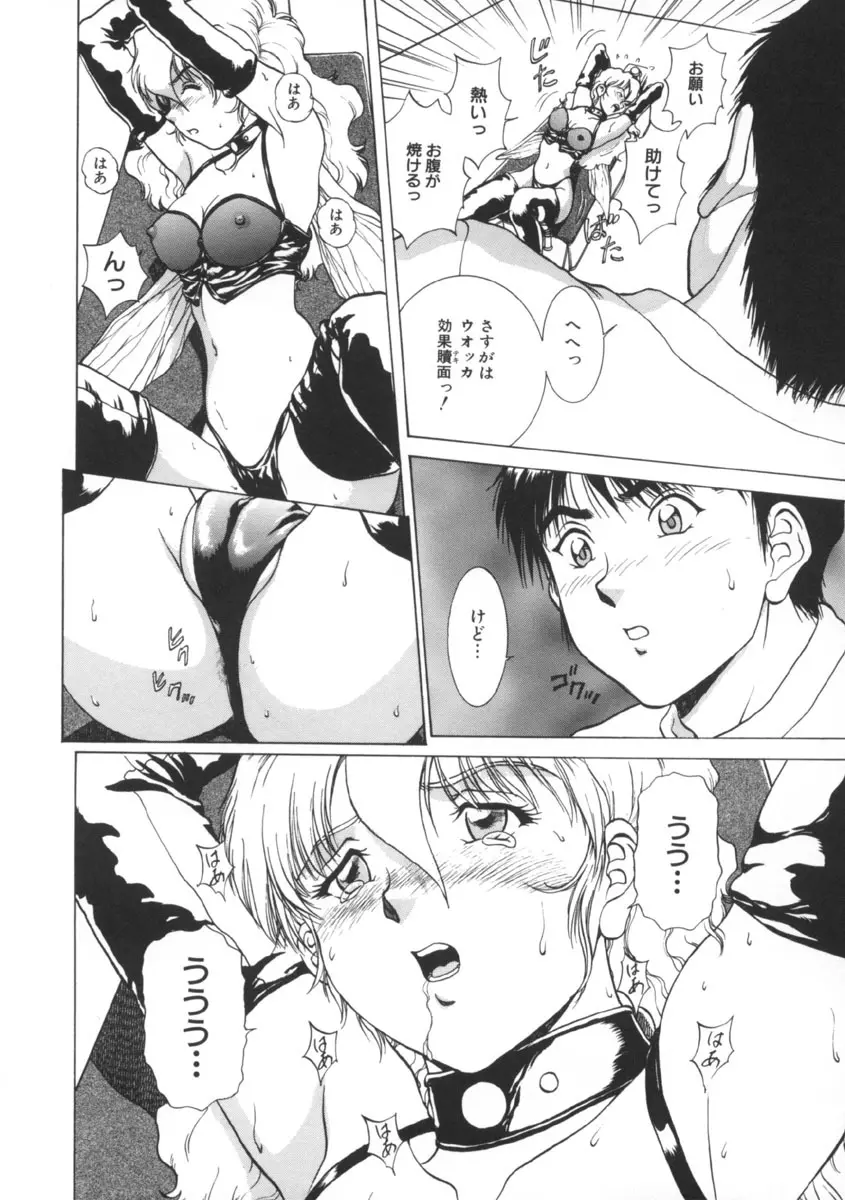 予感 Page.46