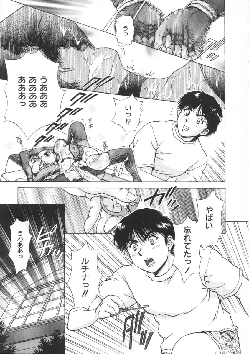 予感 Page.49