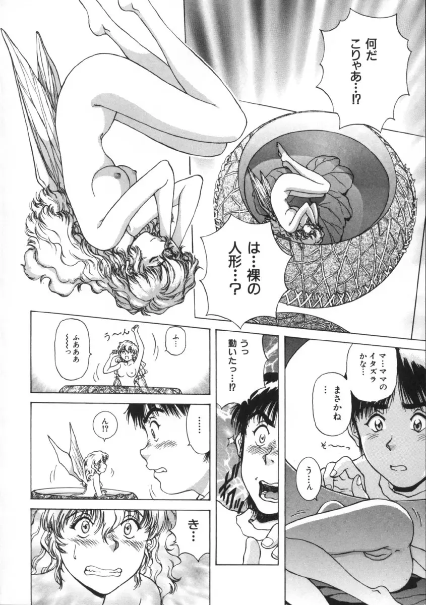 予感 Page.6