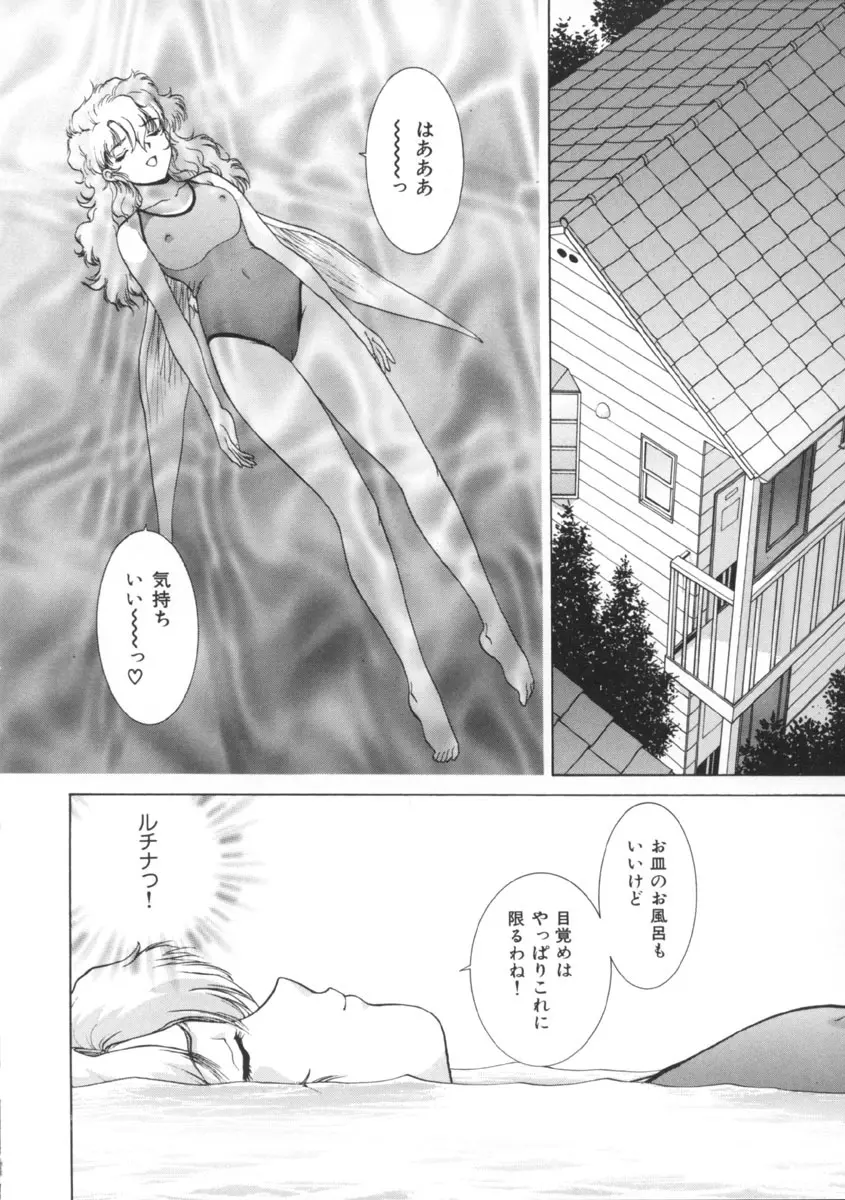 予感 Page.62