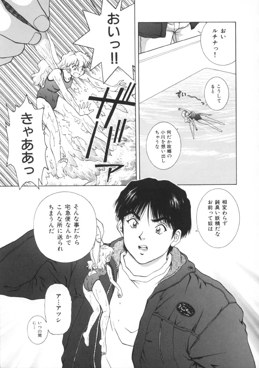 予感 Page.63