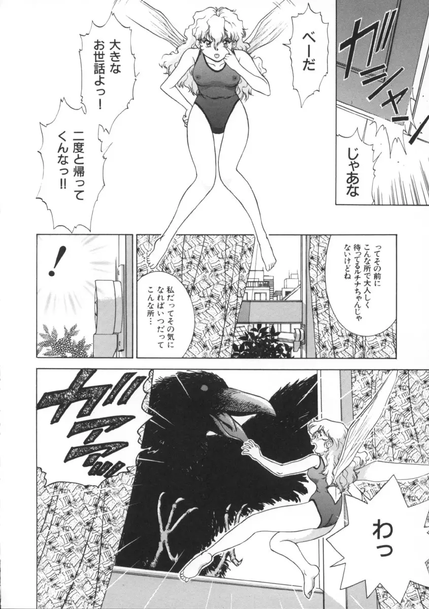 予感 Page.66