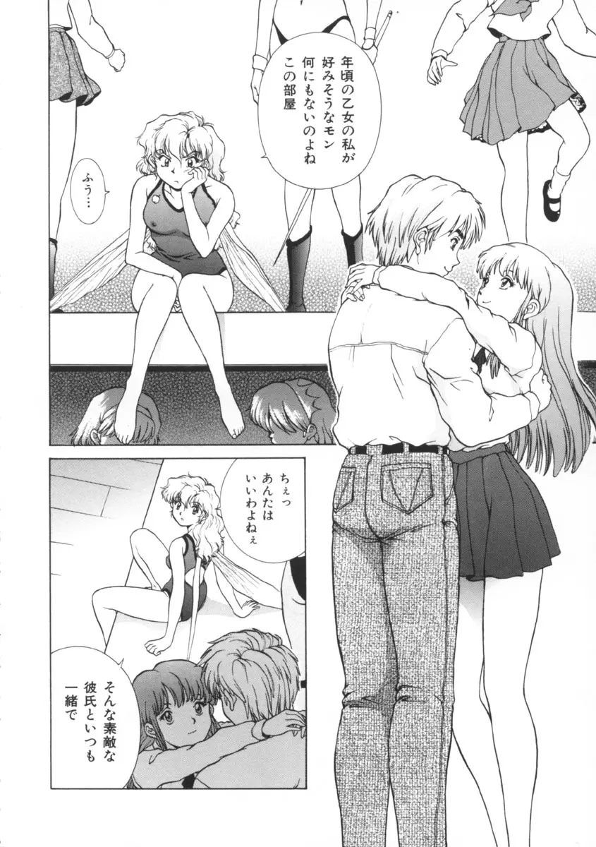 予感 Page.70