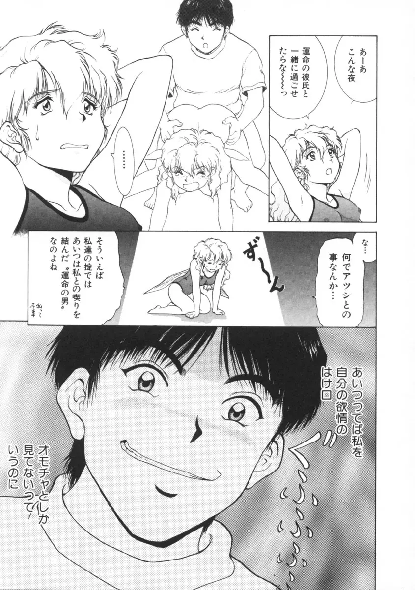 予感 Page.71