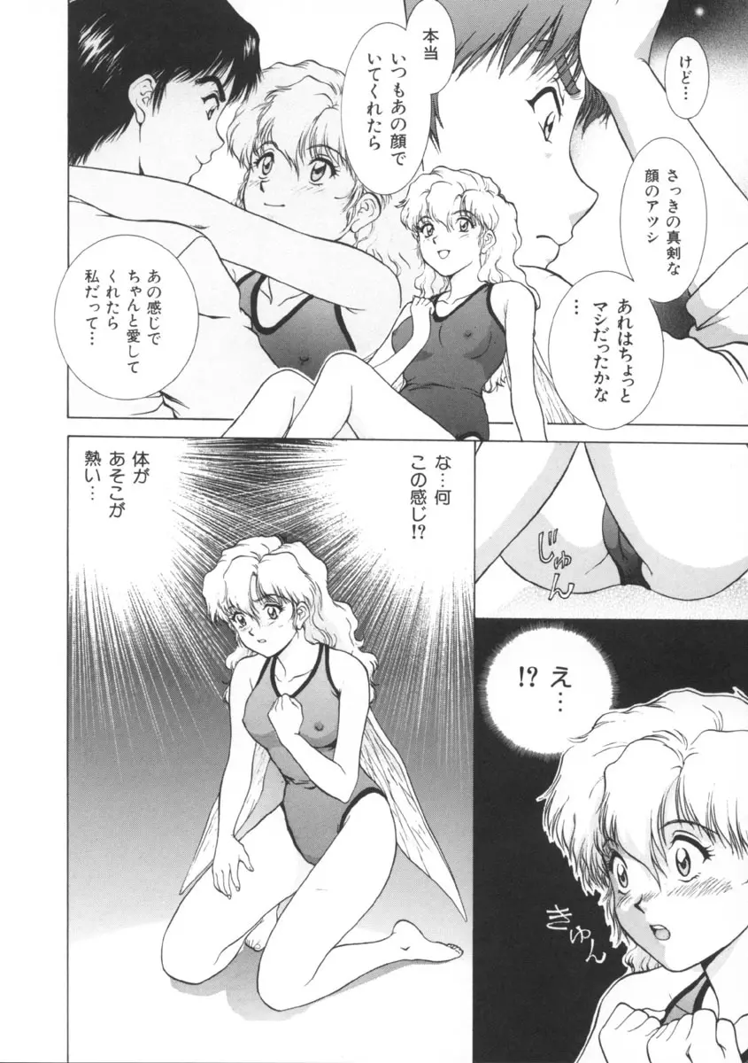 予感 Page.72