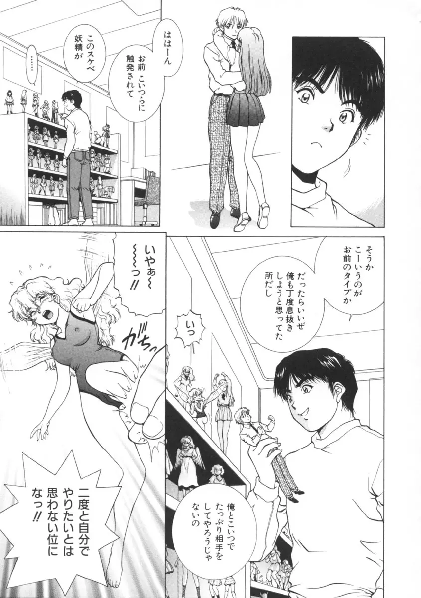 予感 Page.77