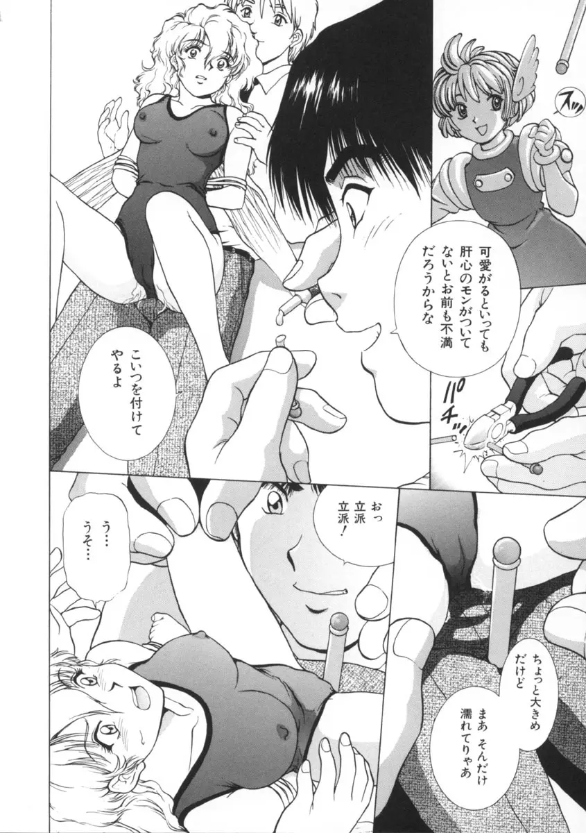 予感 Page.78