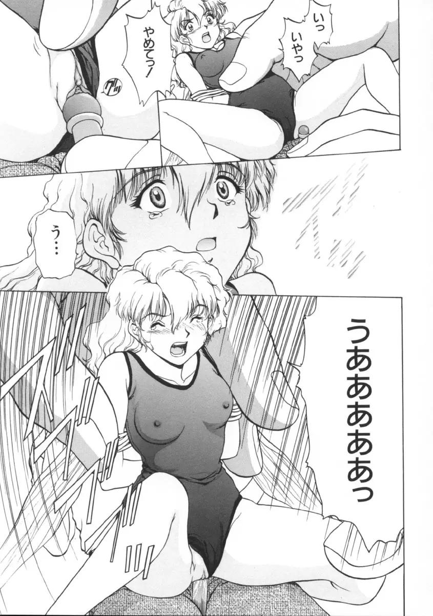 予感 Page.79