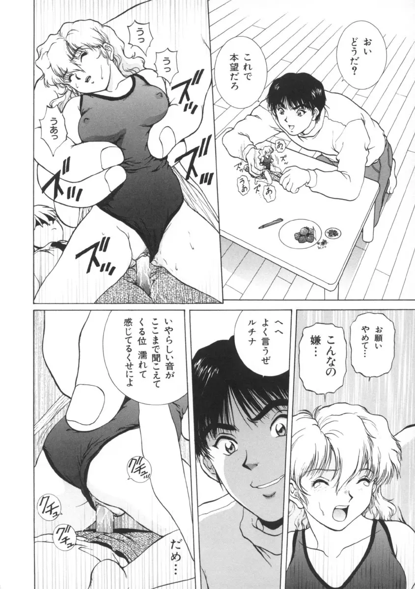 予感 Page.80