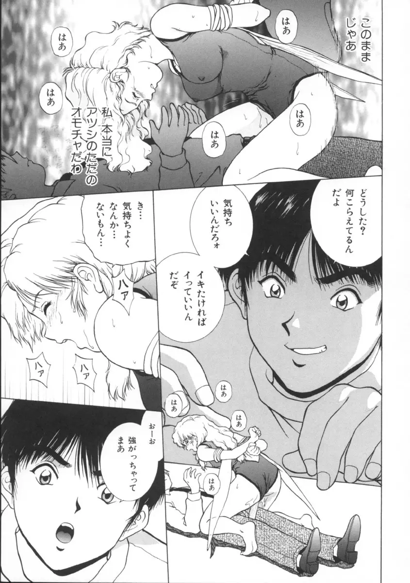 予感 Page.81