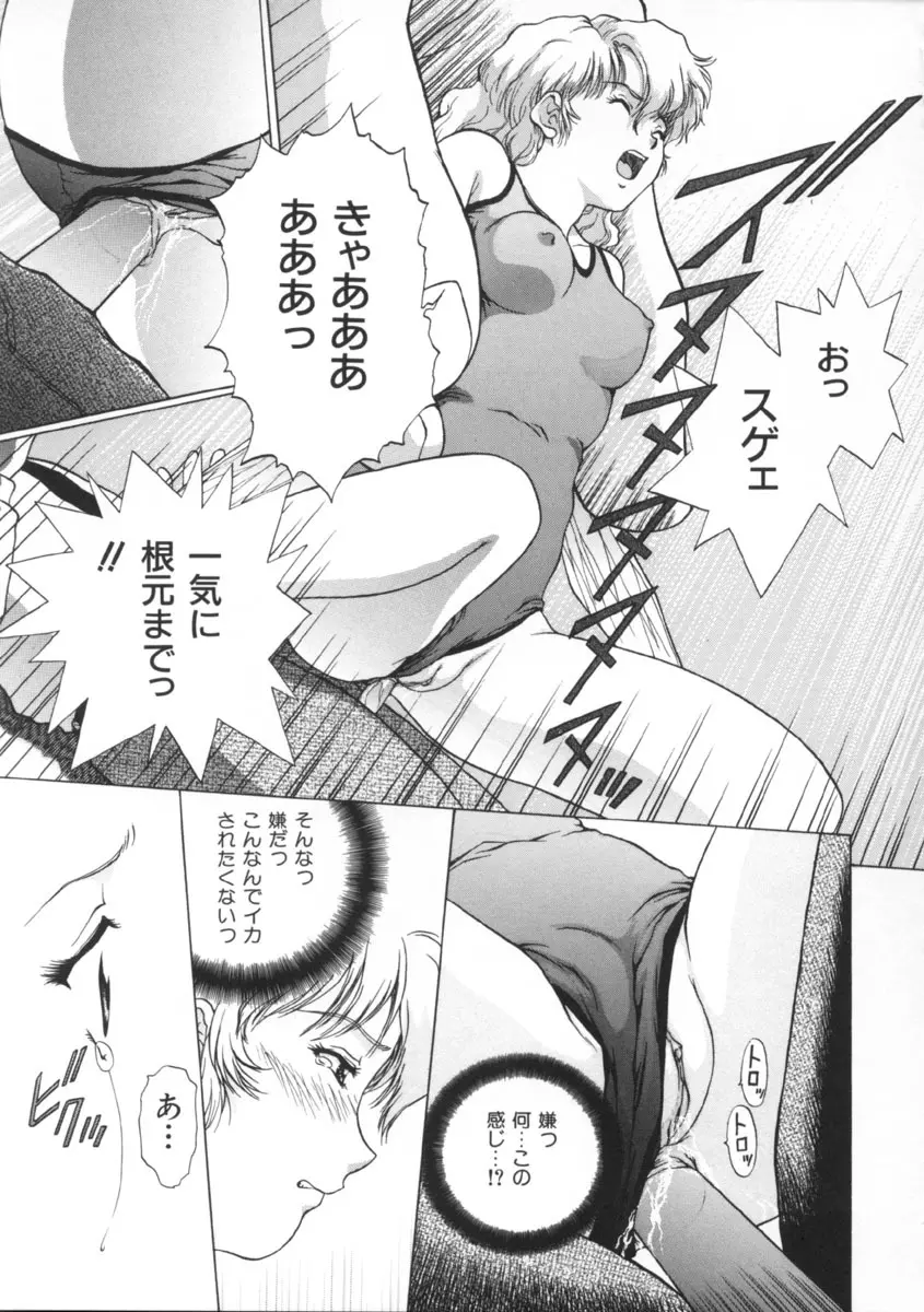 予感 Page.83