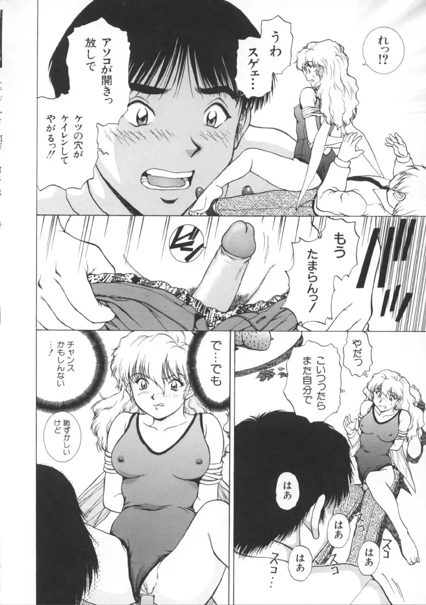 予感 Page.84