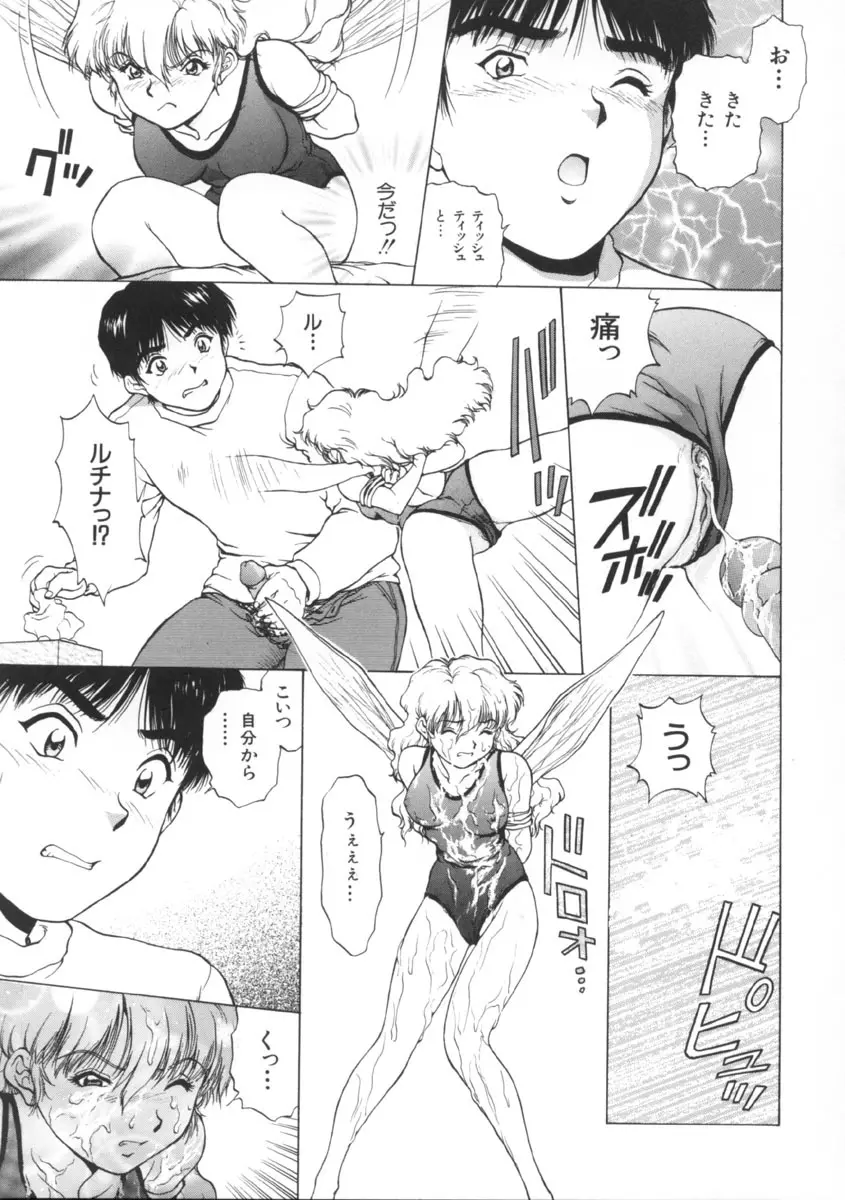 予感 Page.85