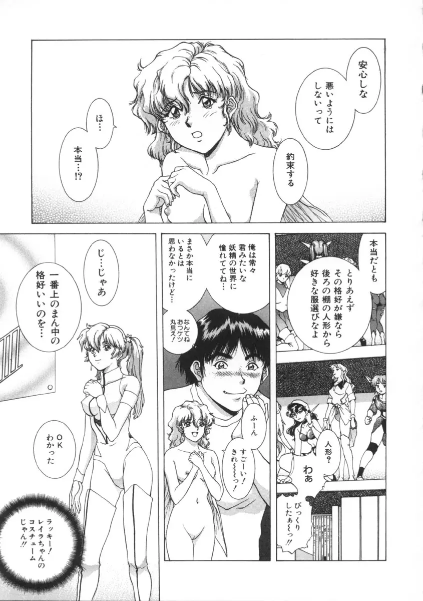 予感 Page.9