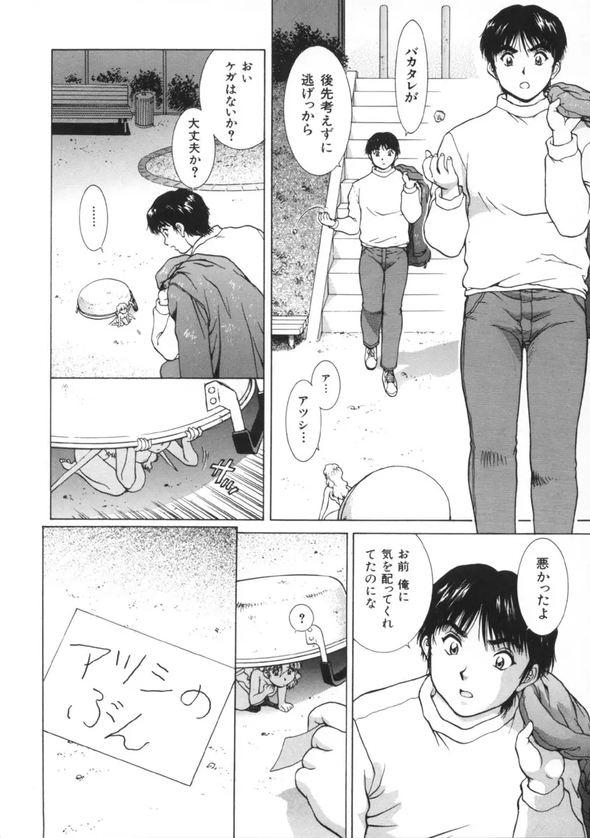 予感 Page.90