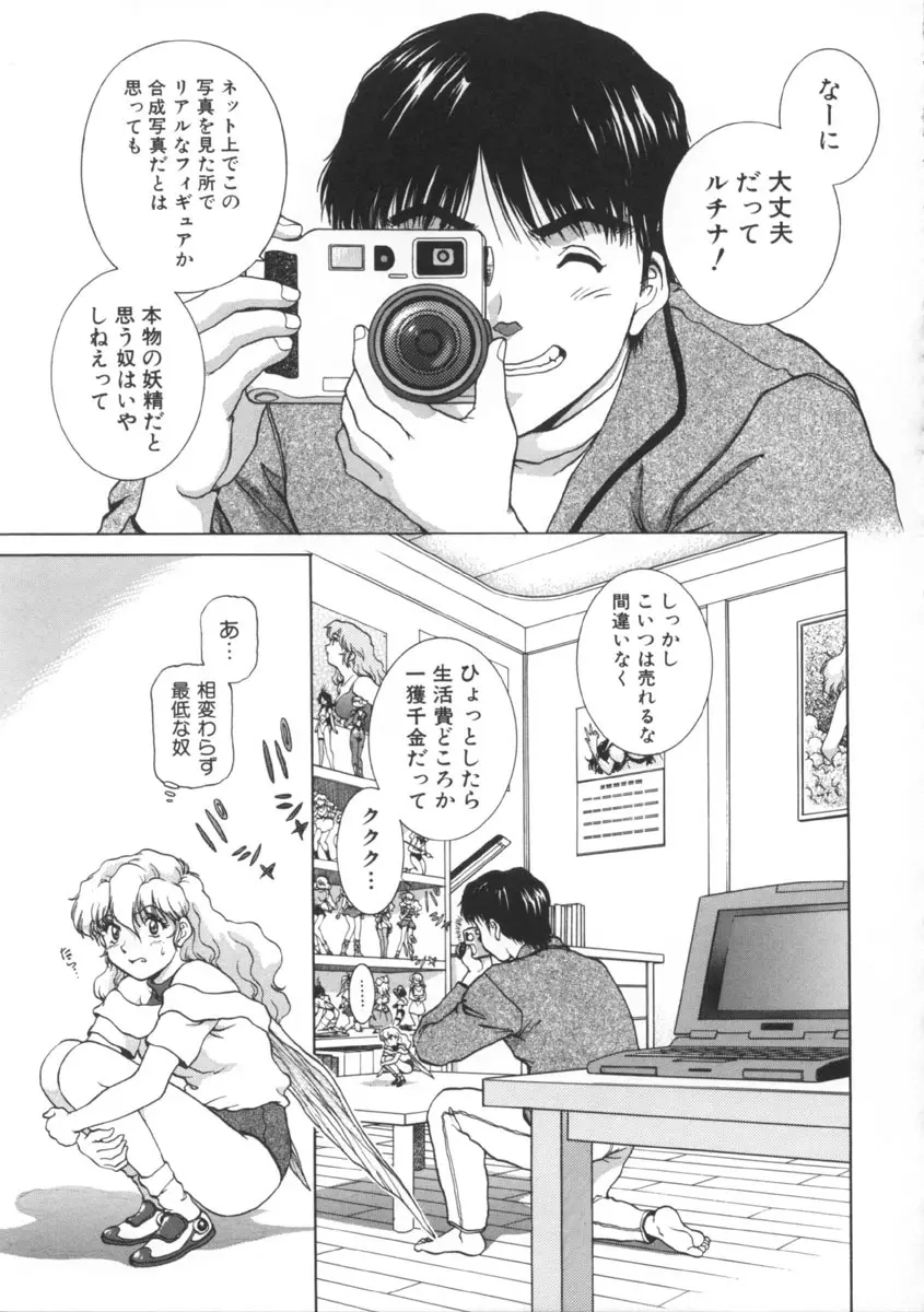 予感 Page.97