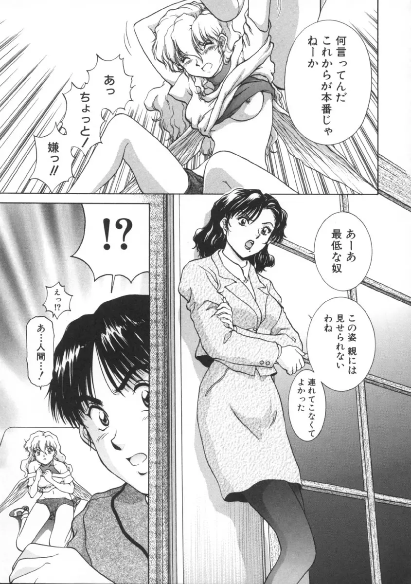 予感 Page.99