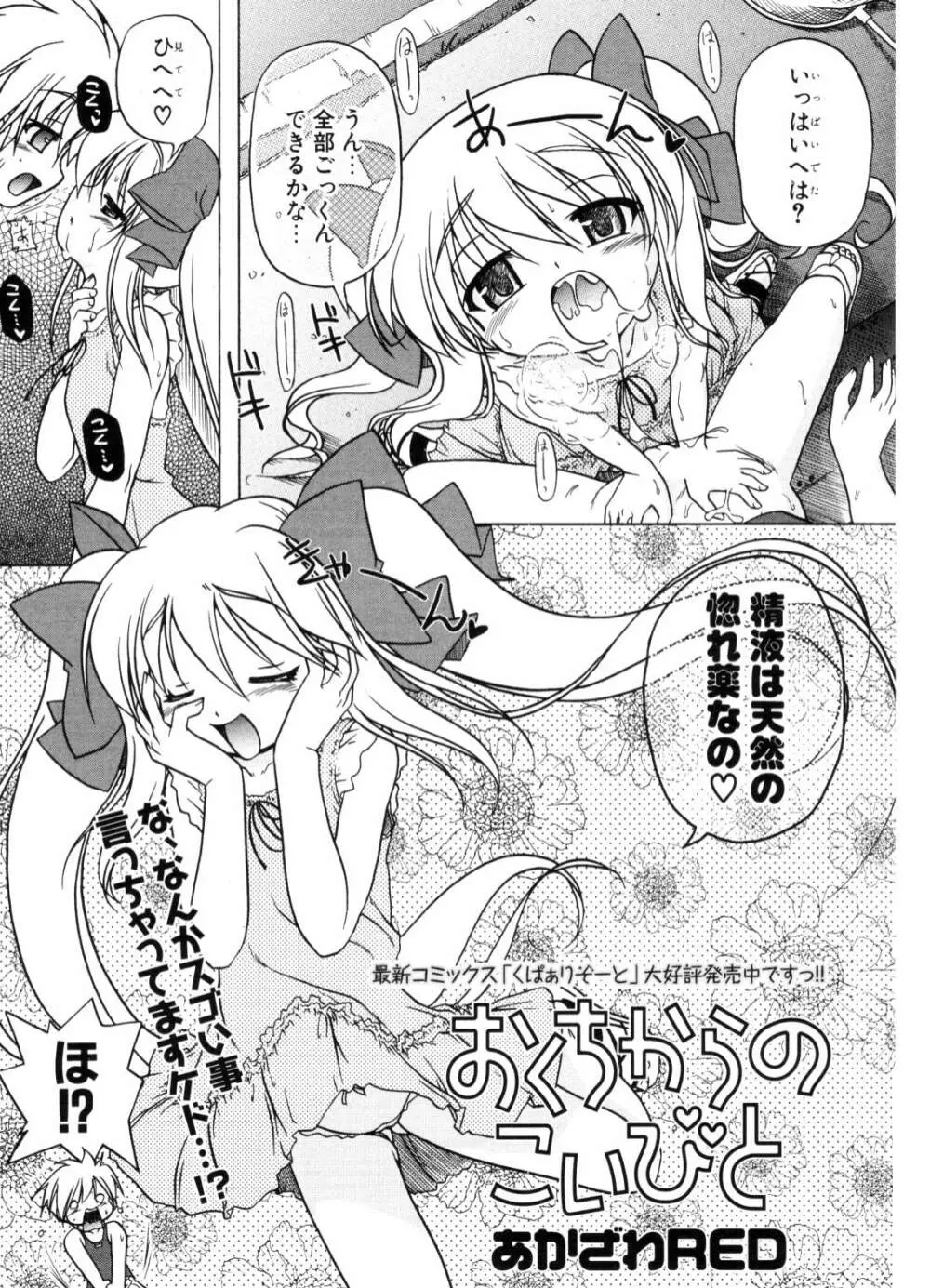 COMIC ポプリクラブ 2006年10月号 Page.12