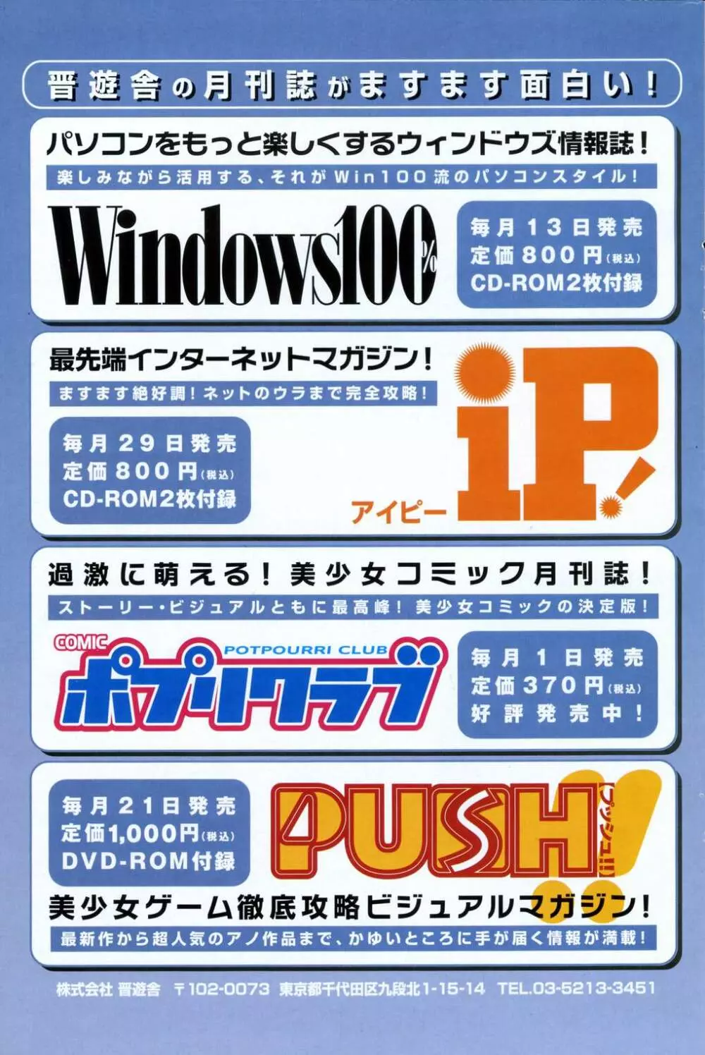 COMIC ポプリクラブ 2006年10月号 Page.160