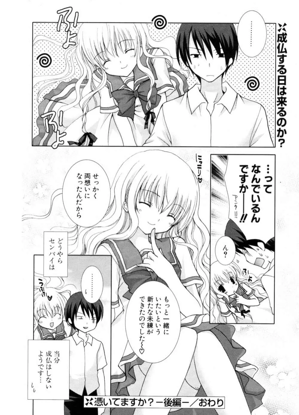 COMIC ポプリクラブ 2006年10月号 Page.199