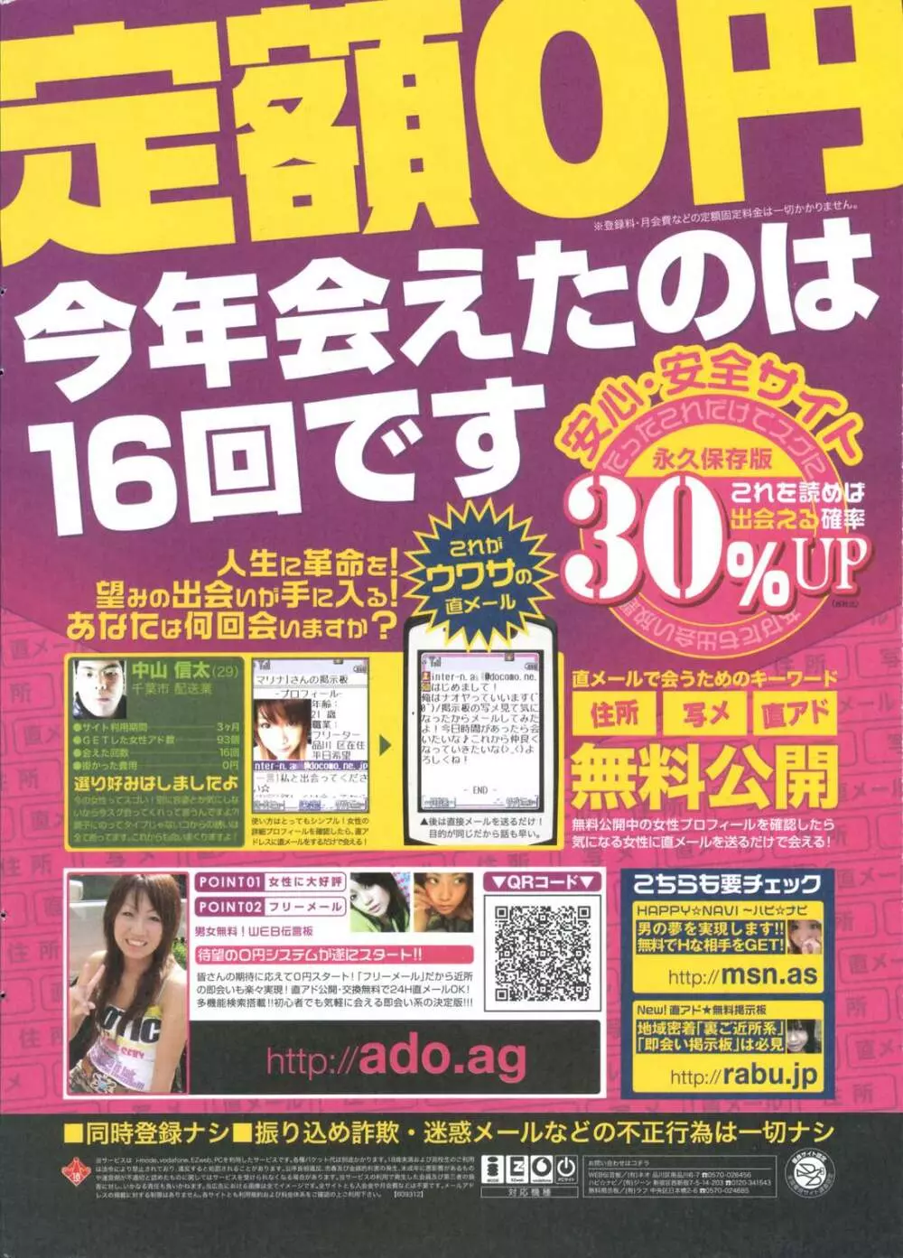 COMIC ポプリクラブ 2006年10月号 Page.2