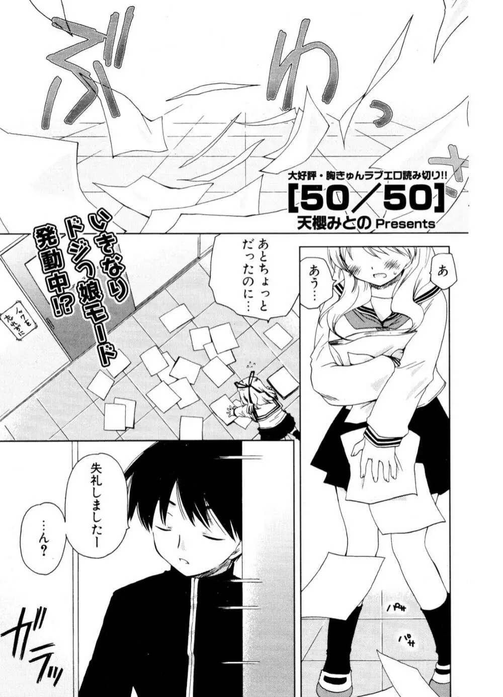 COMIC ポプリクラブ 2006年10月号 Page.212