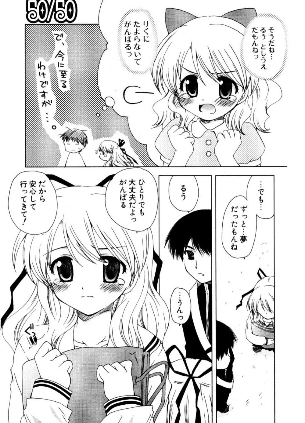 COMIC ポプリクラブ 2006年10月号 Page.216