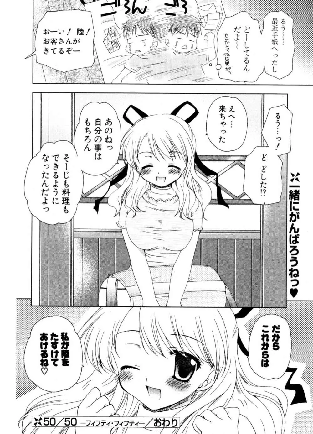 COMIC ポプリクラブ 2006年10月号 Page.235