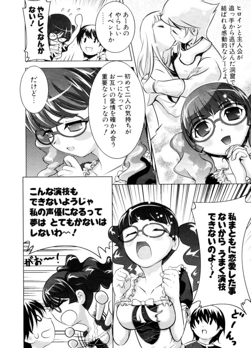 COMIC ポプリクラブ 2006年10月号 Page.277