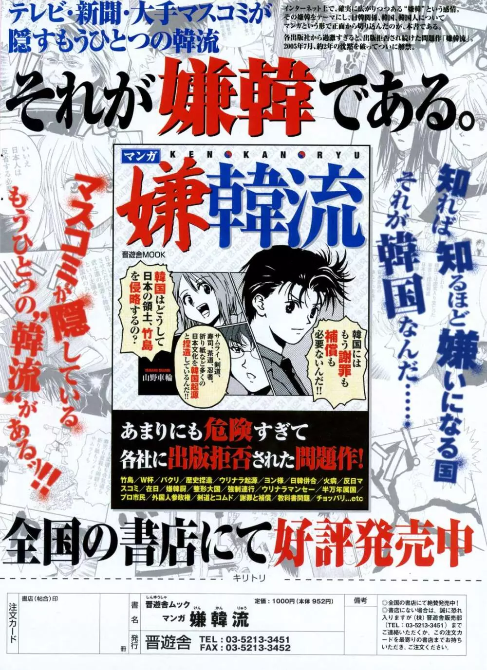 COMIC ポプリクラブ 2006年10月号 Page.309