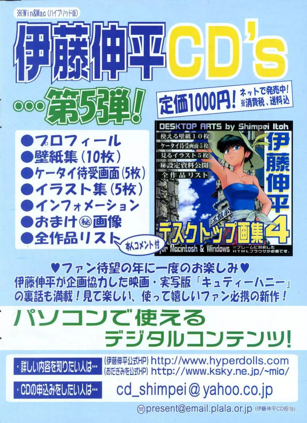 COMIC ポプリクラブ 2006年10月号 Page.311