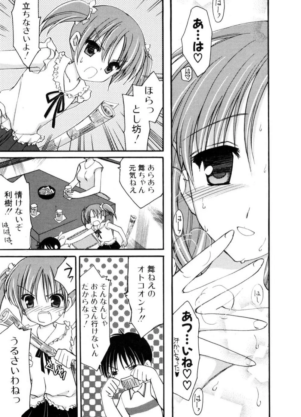 COMIC ポプリクラブ 2006年10月号 Page.60