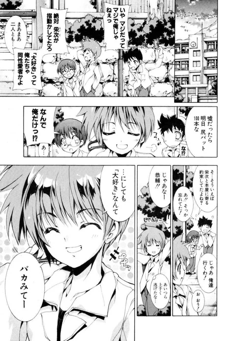 COMIC ポプリクラブ 2006年10月号 Page.64