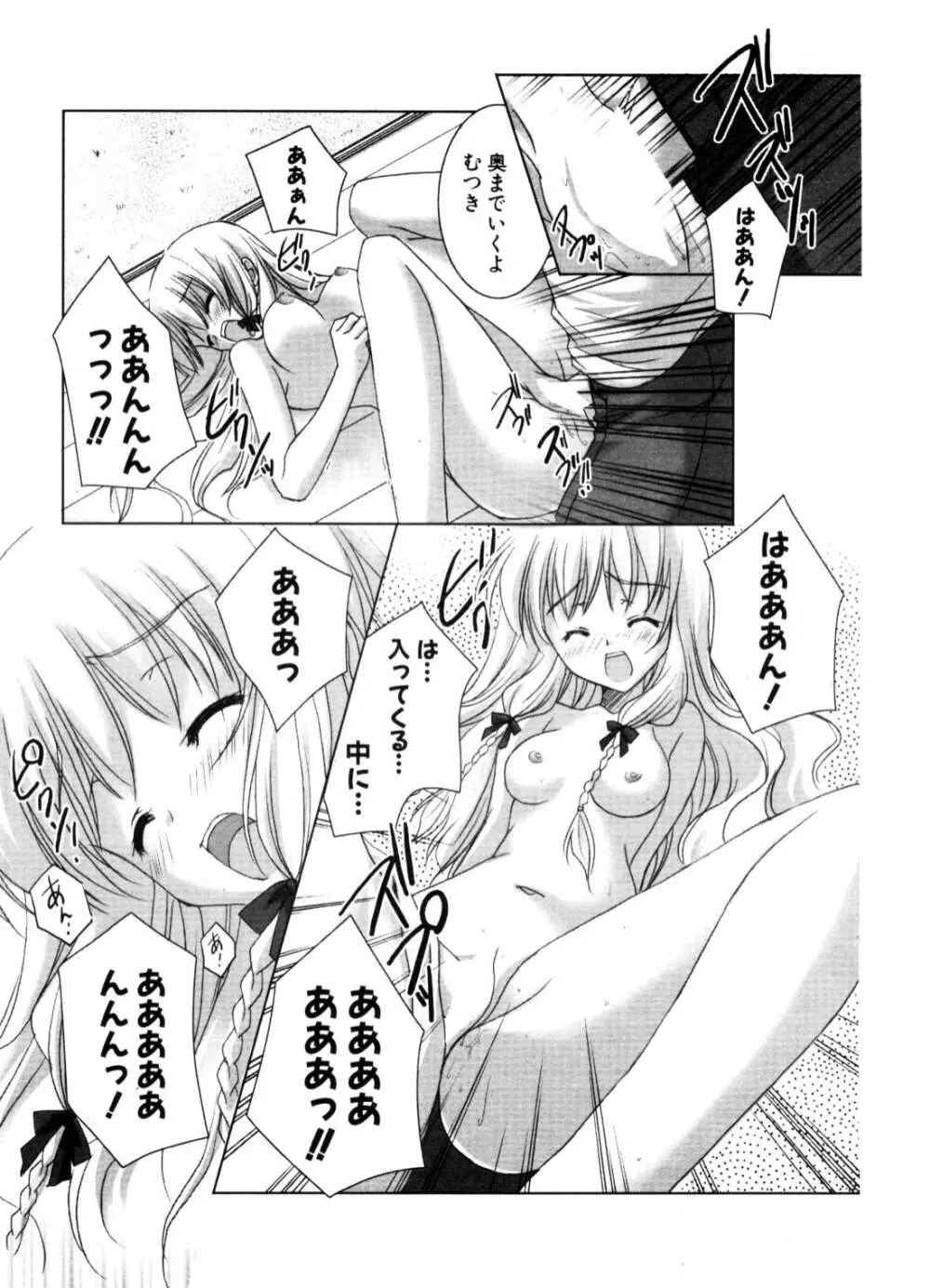 COMIC ポプリクラブ 2006年10月号 Page.98