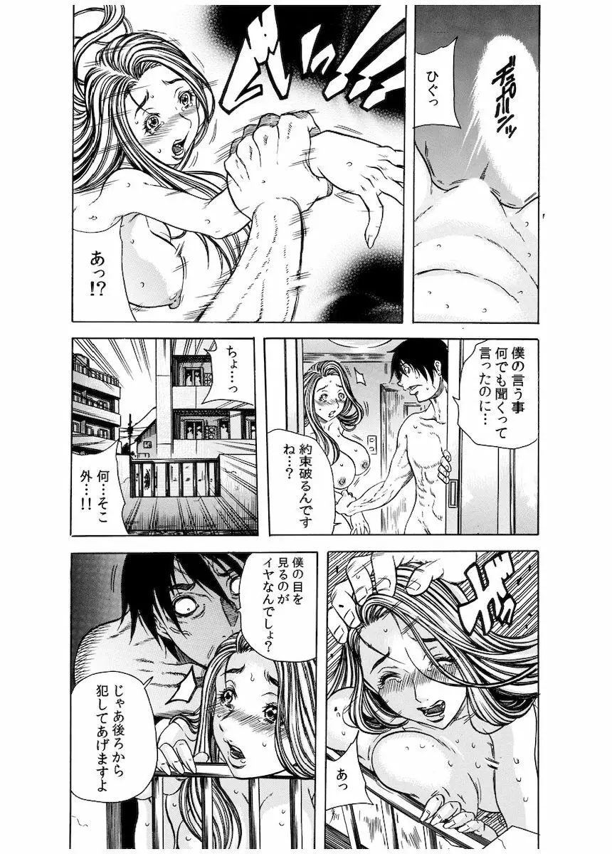 背徳連鎖 Page.55