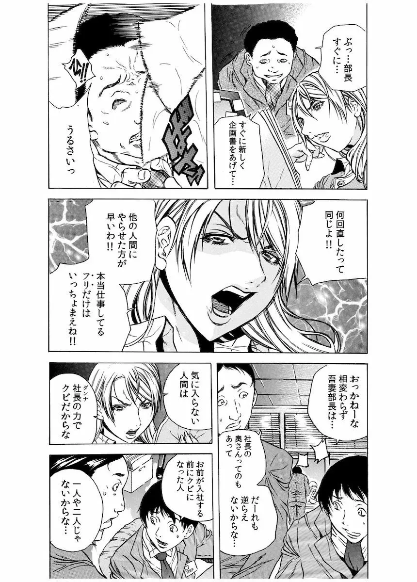 背徳連鎖 Page.71