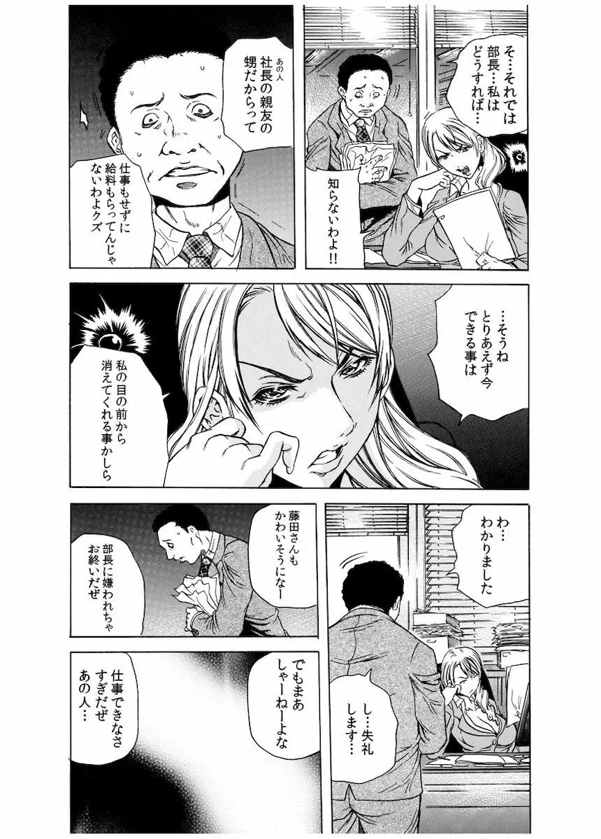 背徳連鎖 Page.72