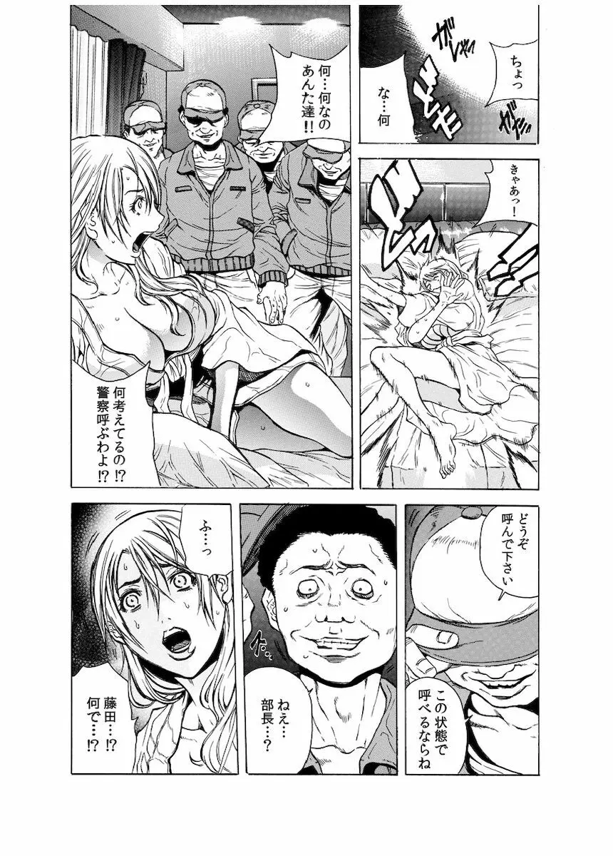 背徳連鎖 Page.93