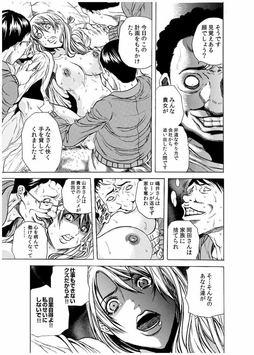 背徳連鎖 Page.96