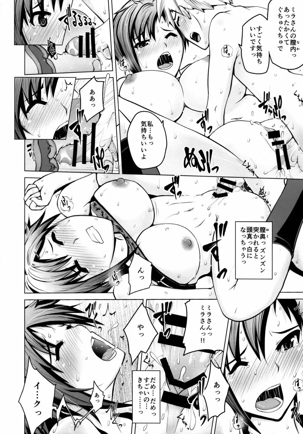 汗の似合う総合格闘家がショタっ子とラブラブHする話 Page.18