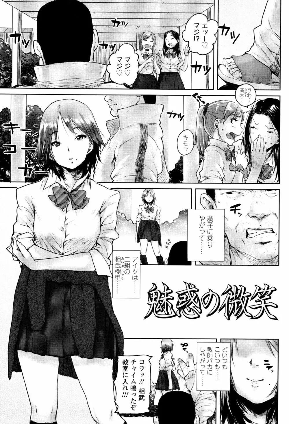 おしゃまな幼性 + 8P小冊子 Page.166