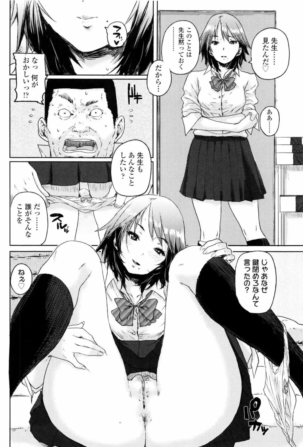 おしゃまな幼性 + 8P小冊子 Page.173