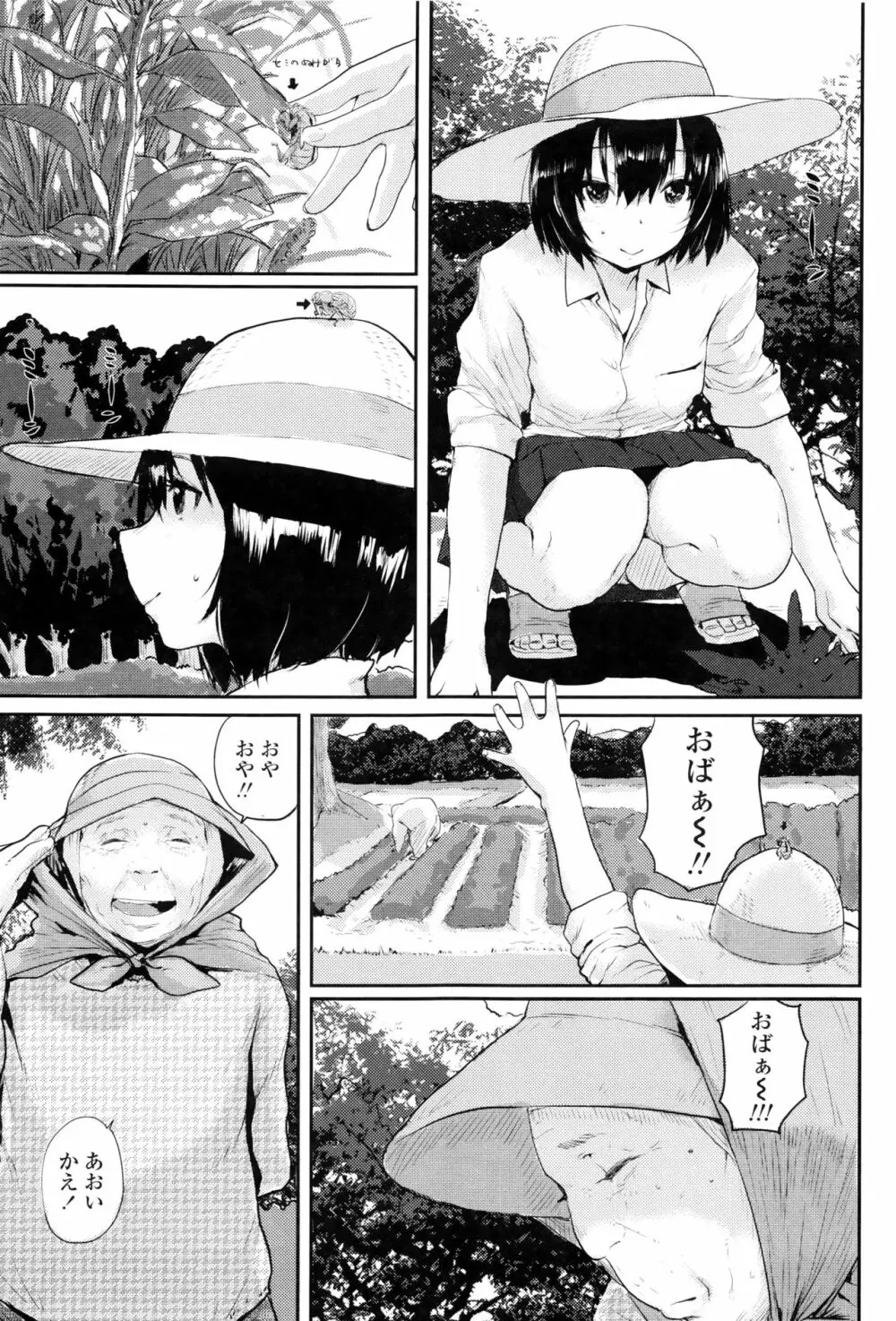 おしゃまな幼性 + 8P小冊子 Page.186