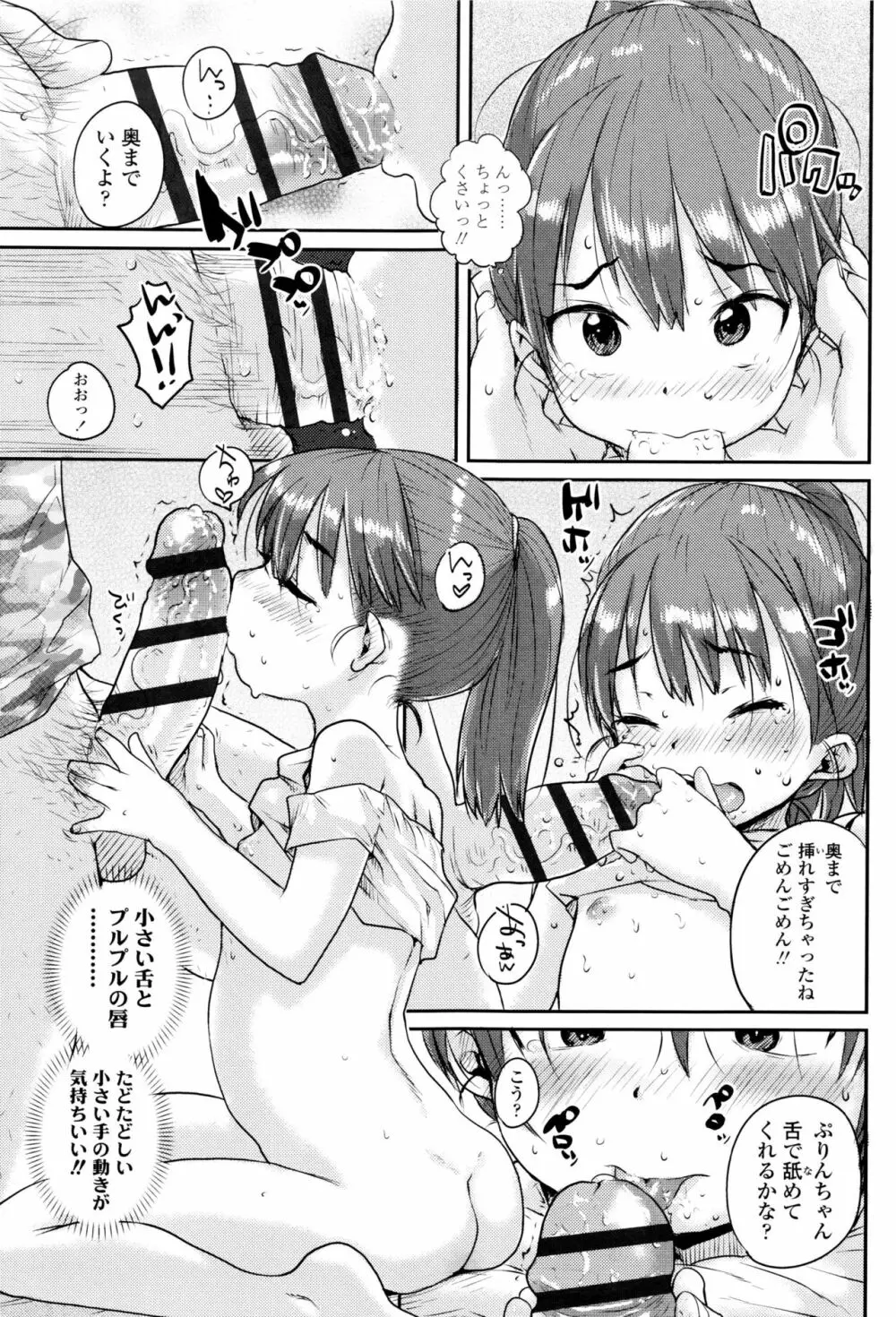 おしゃまな幼性 + 8P小冊子 Page.20