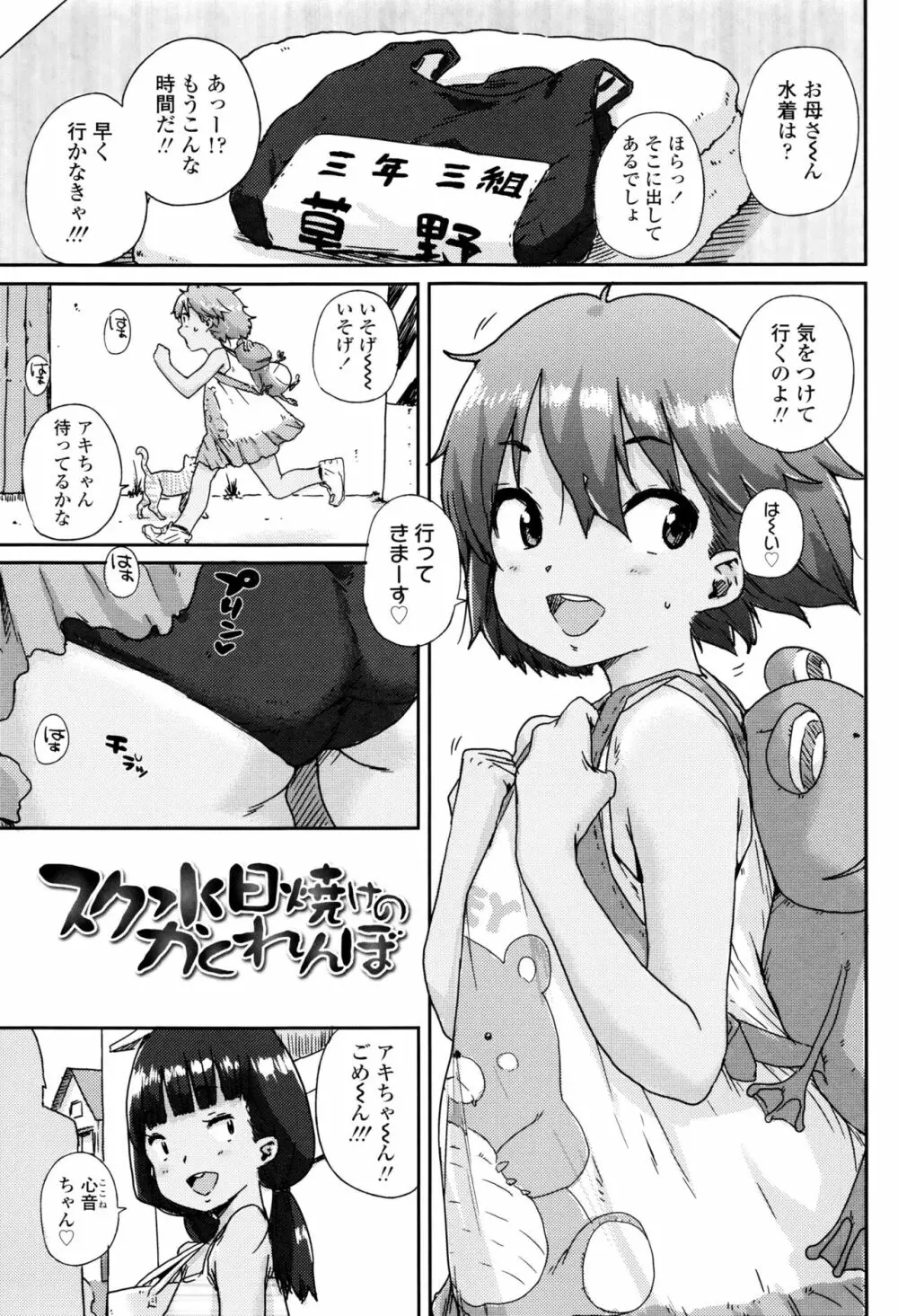 おしゃまな幼性 + 8P小冊子 Page.48