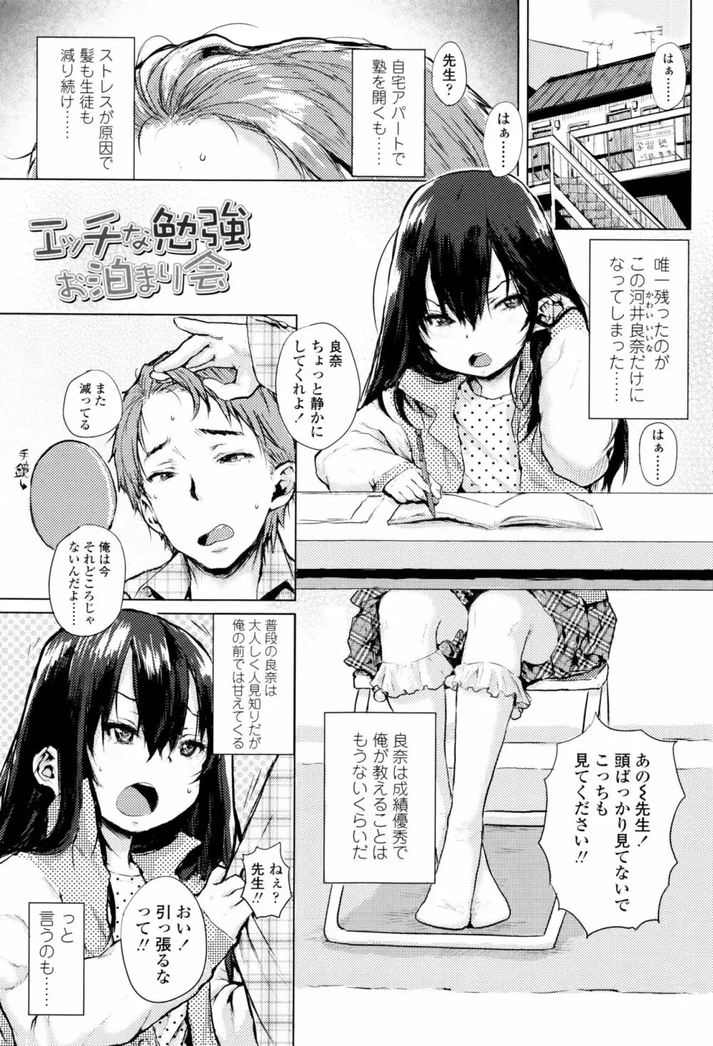 おしゃまな幼性 + 8P小冊子 Page.68