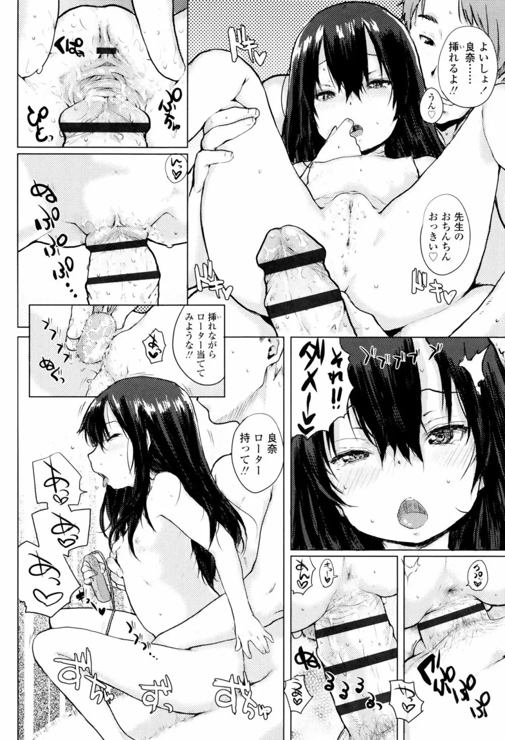 おしゃまな幼性 + 8P小冊子 Page.81