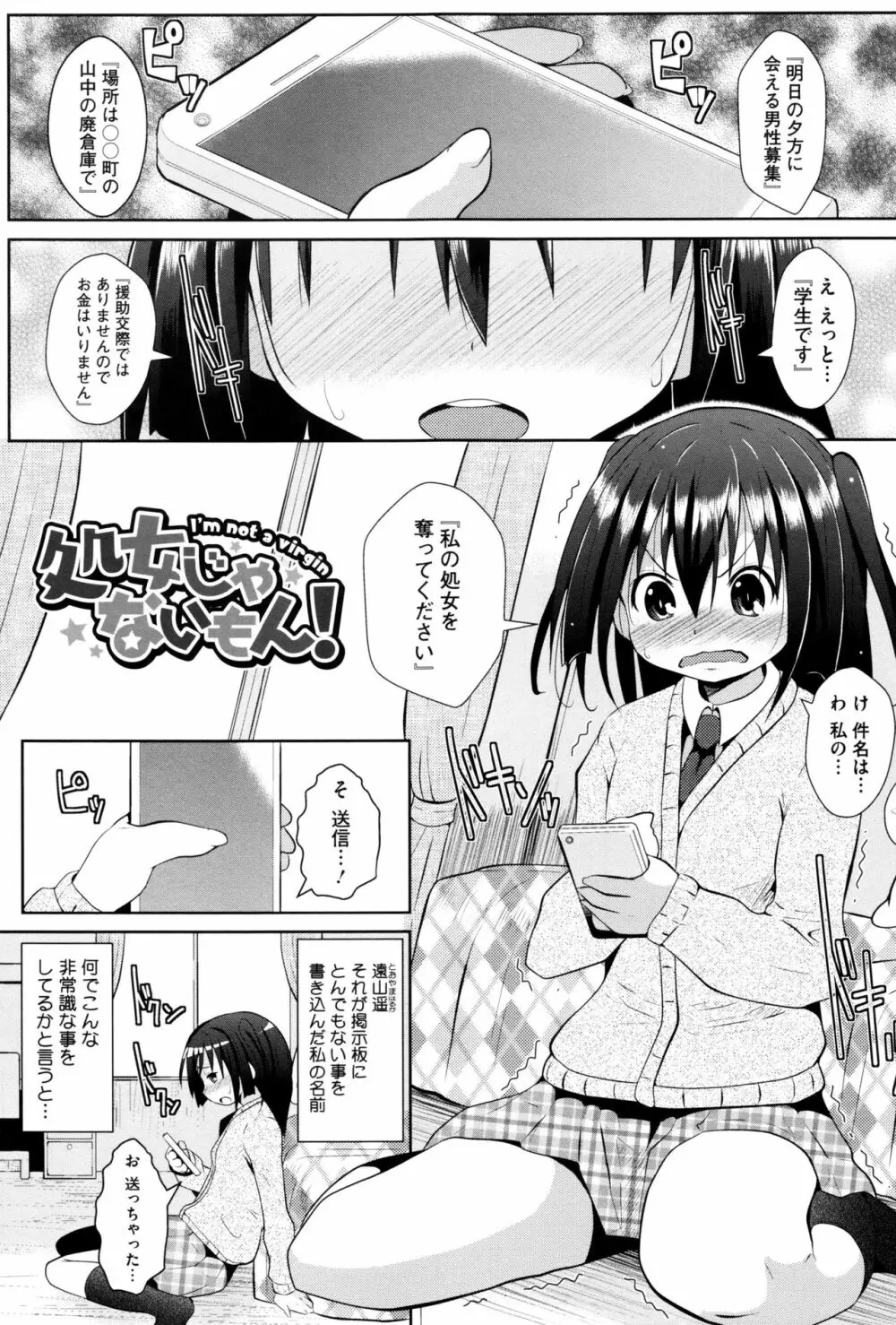 いちごショコラふれーばー + 8P小冊子 Page.118