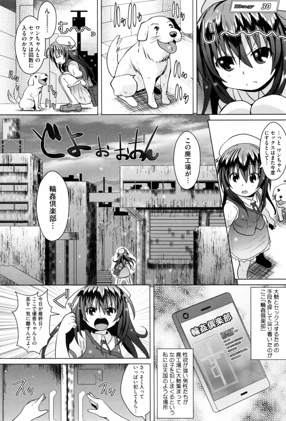 いちごショコラふれーばー + 8P小冊子 Page.171